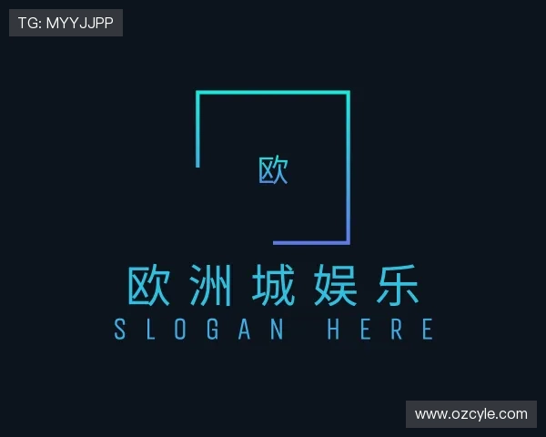 了解欧洲城娱乐